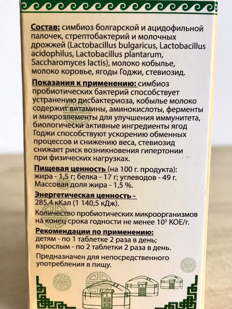 Фитнес Годжи
