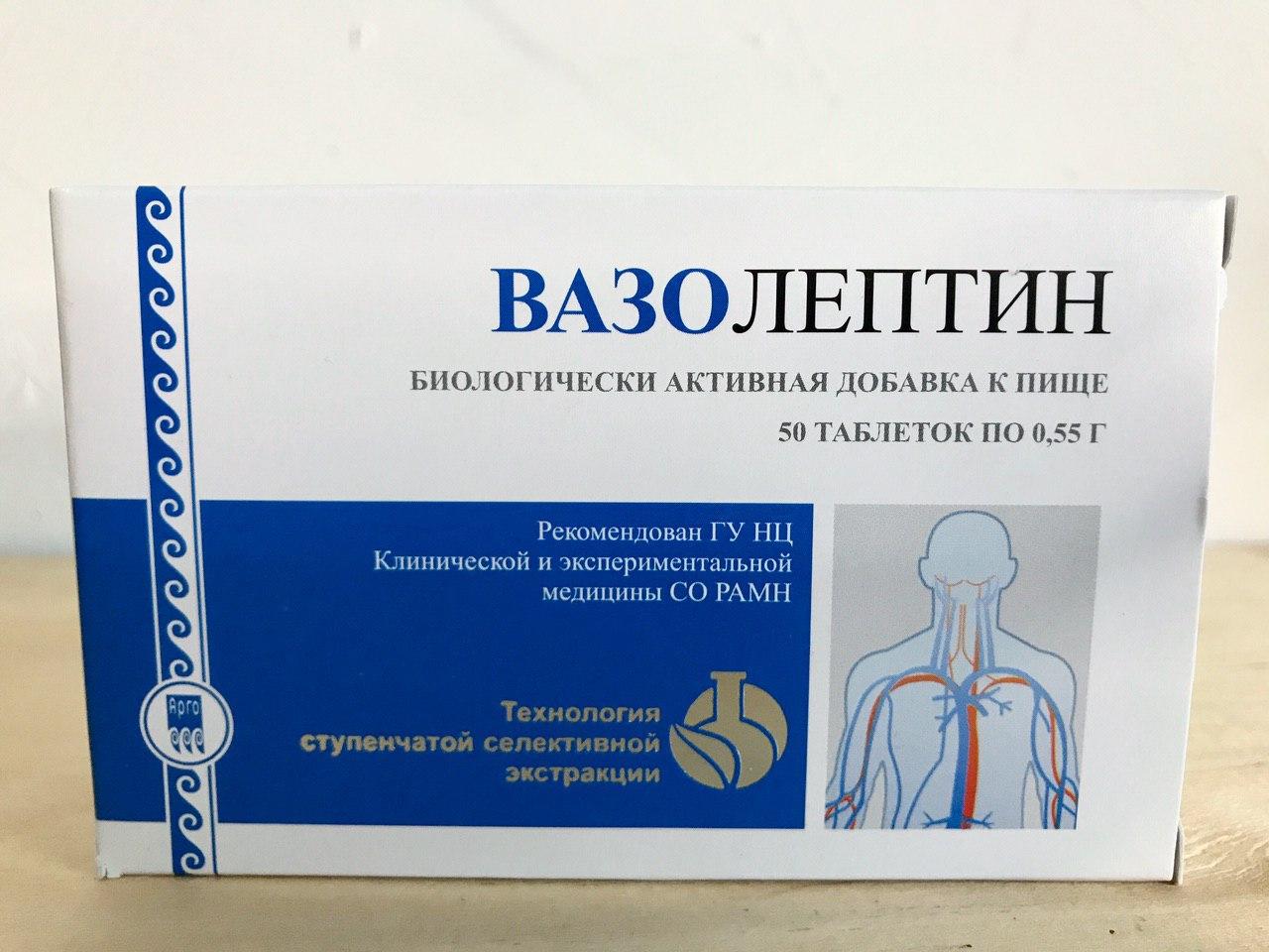 Вазолептин