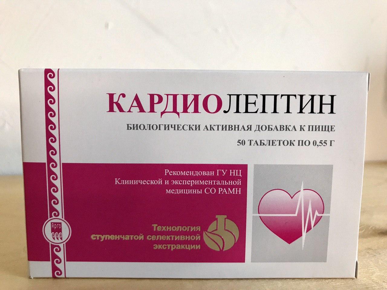 Кардиолептин