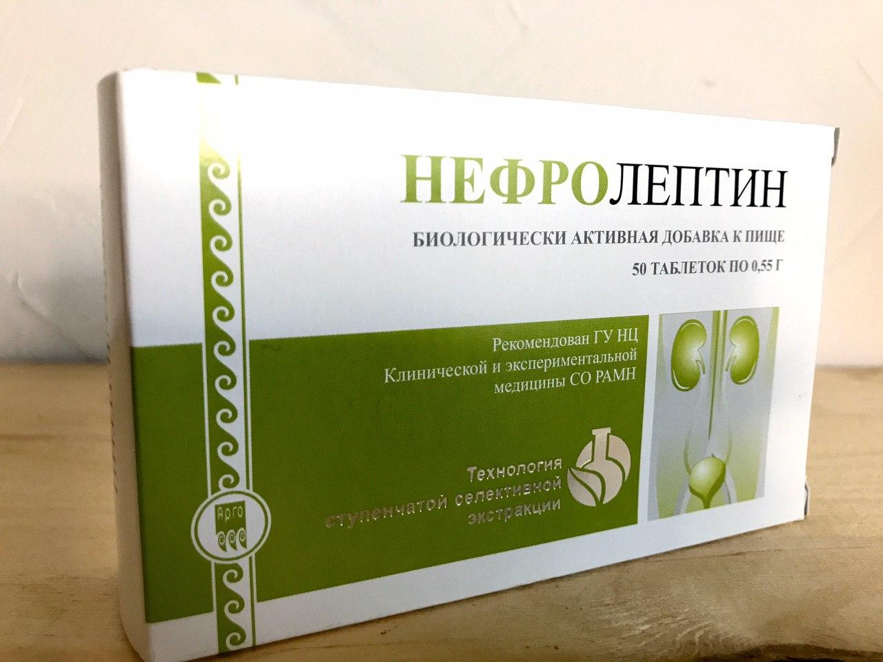Нефролептин