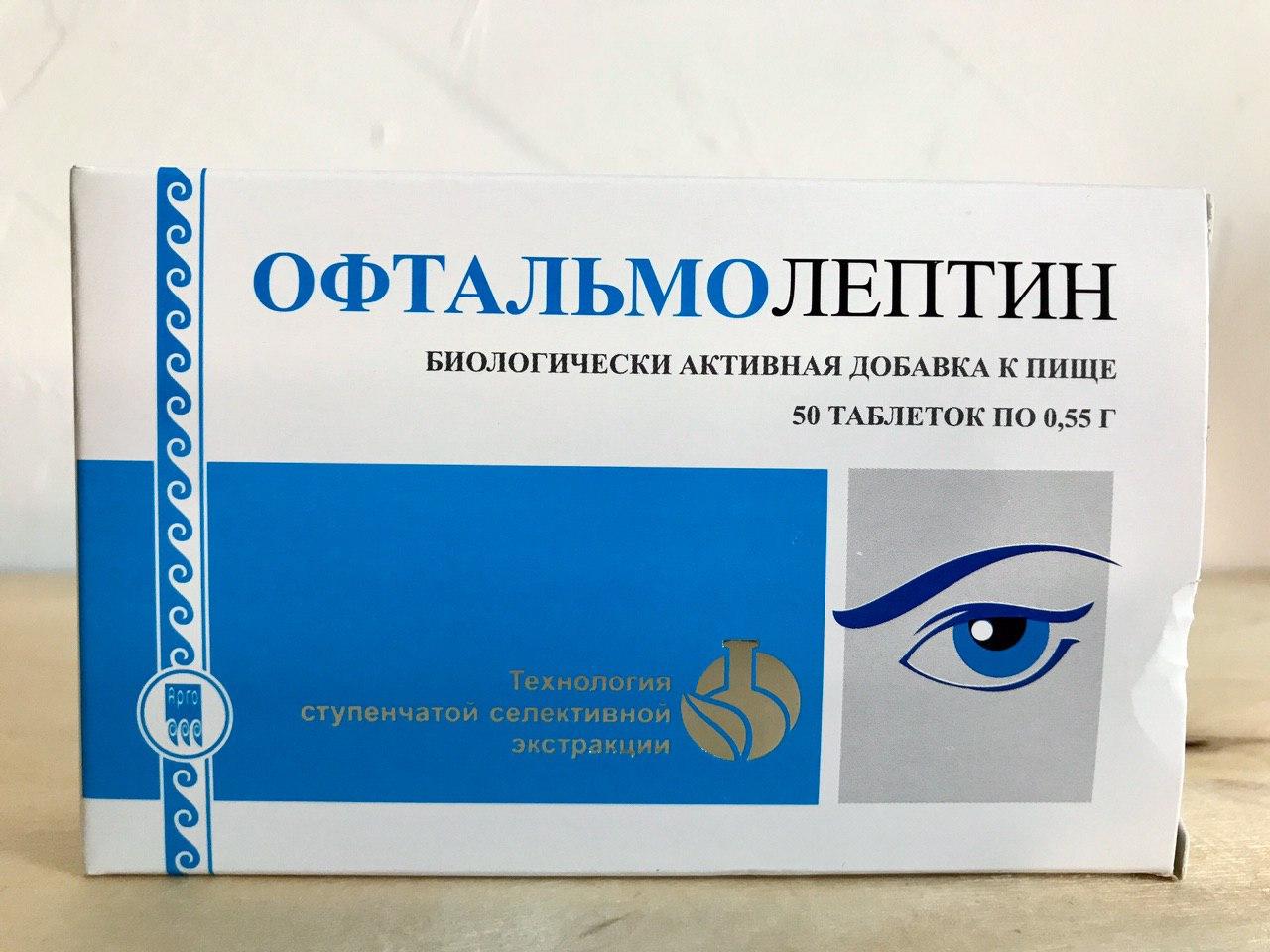 Офтальмолептин