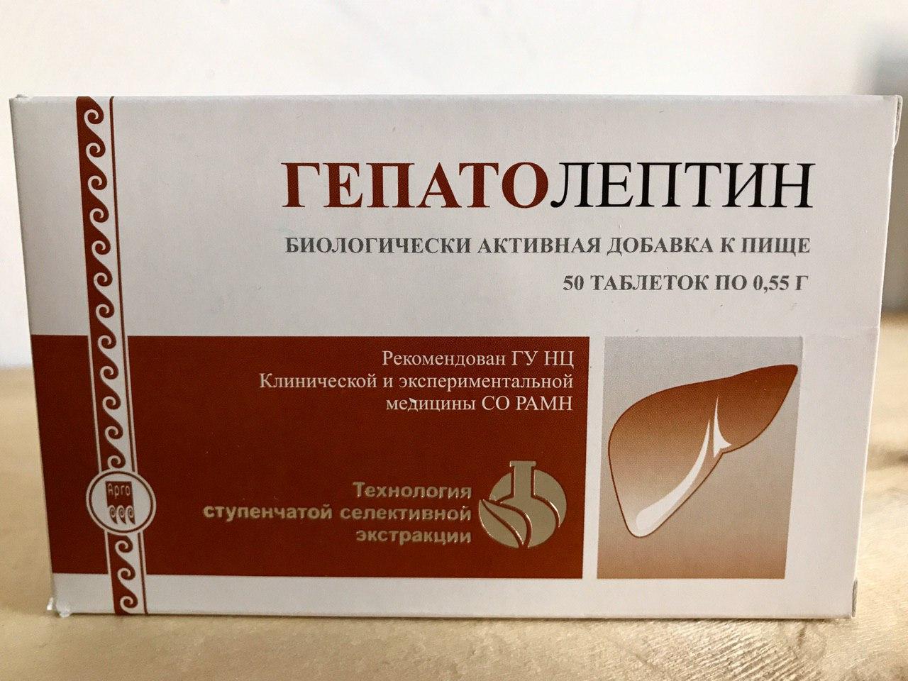 Гепатолептин