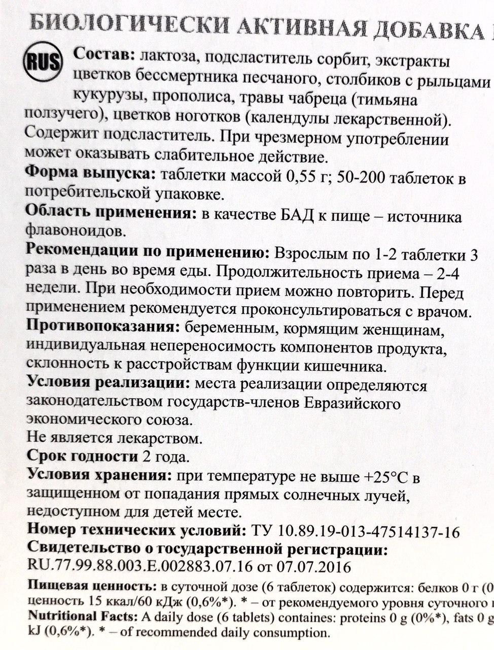 Гепатолептин