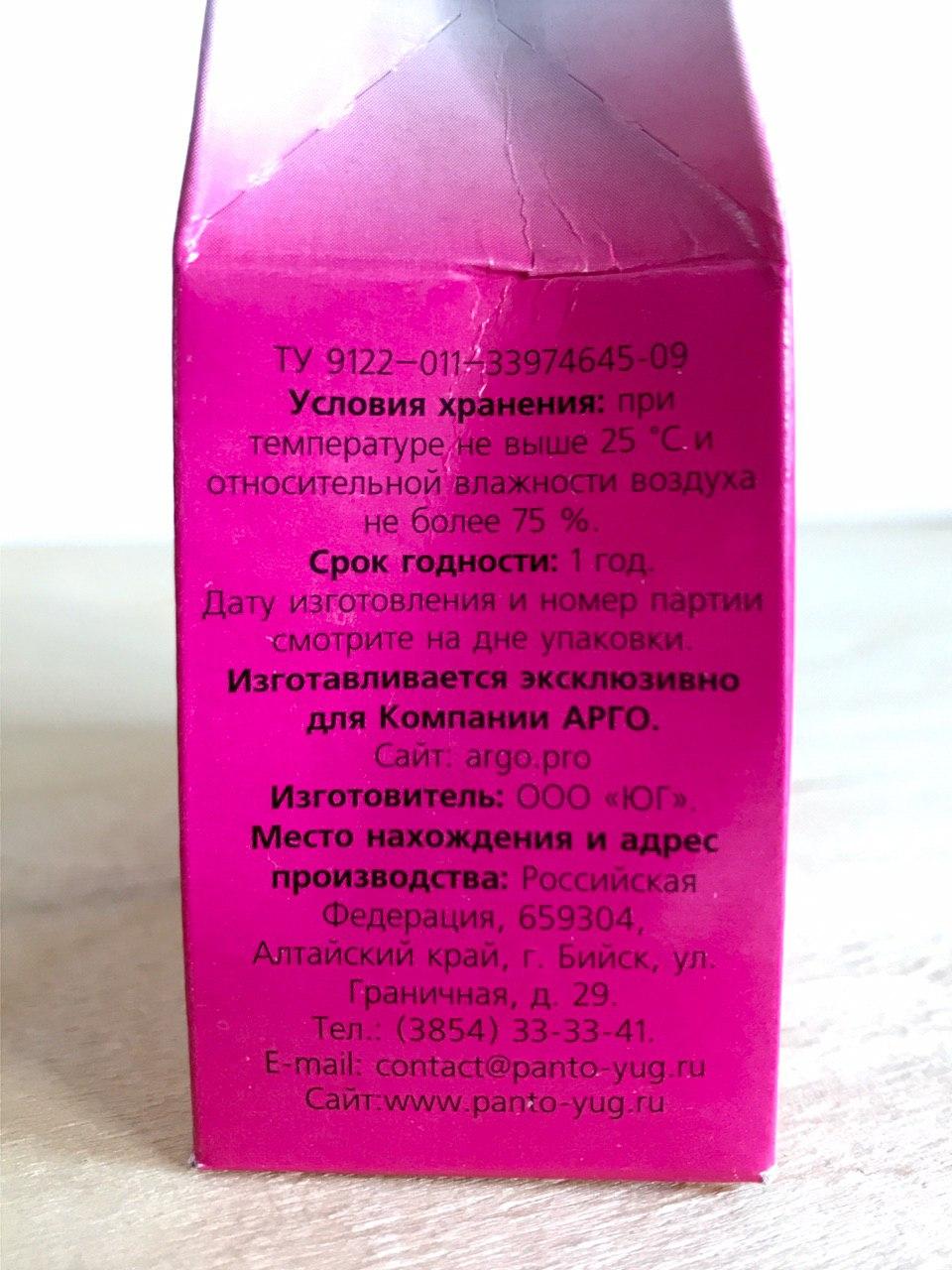 Пантошка-А