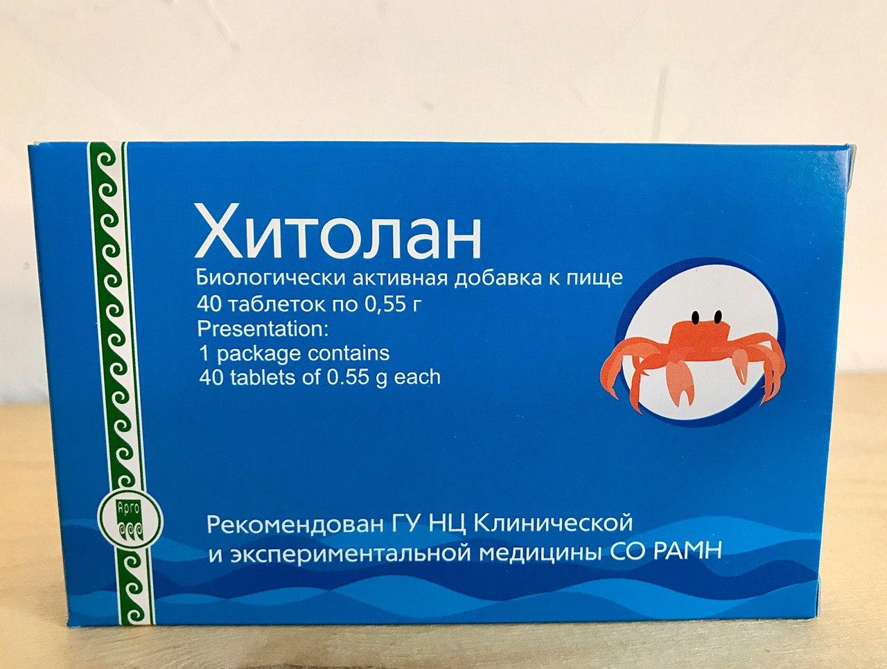 Хитолан