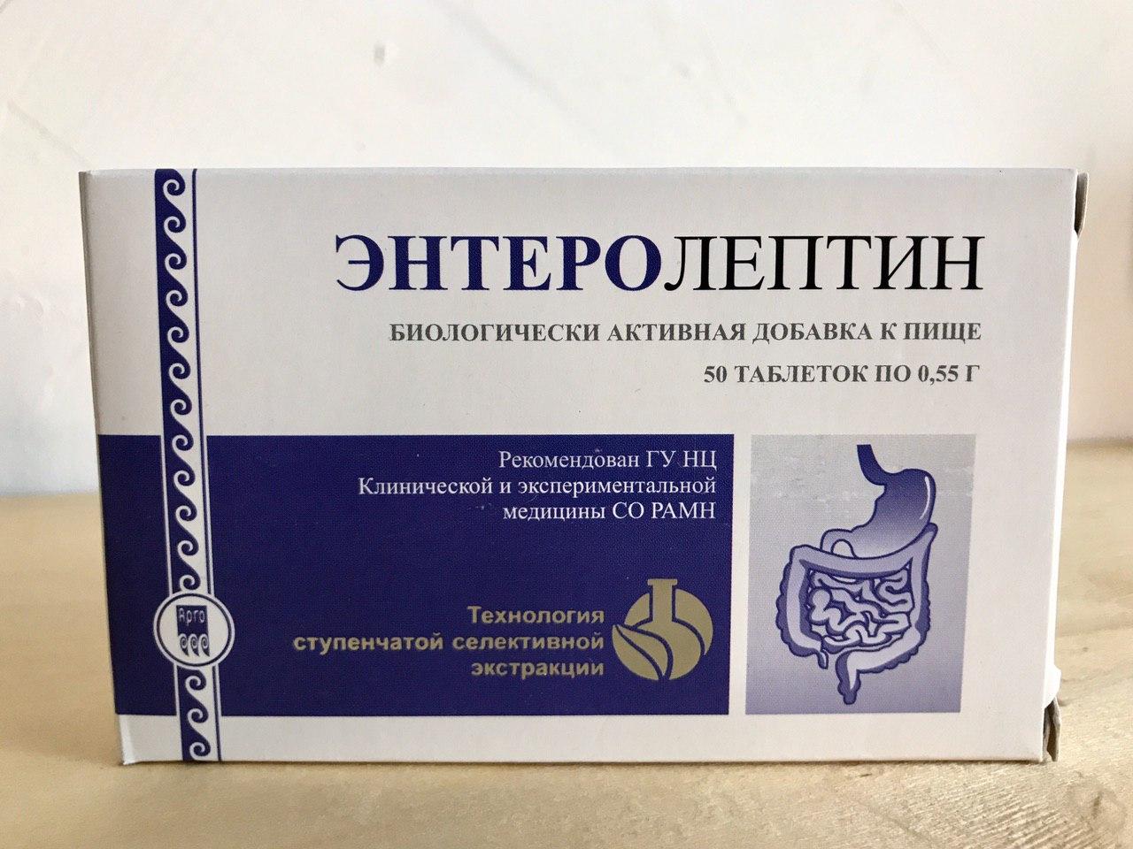Энтеролептин