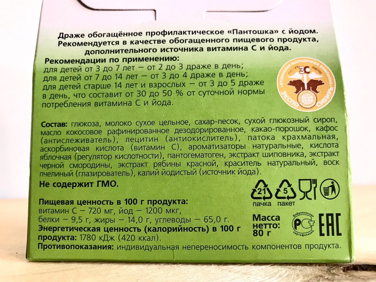 Пантошка Йод