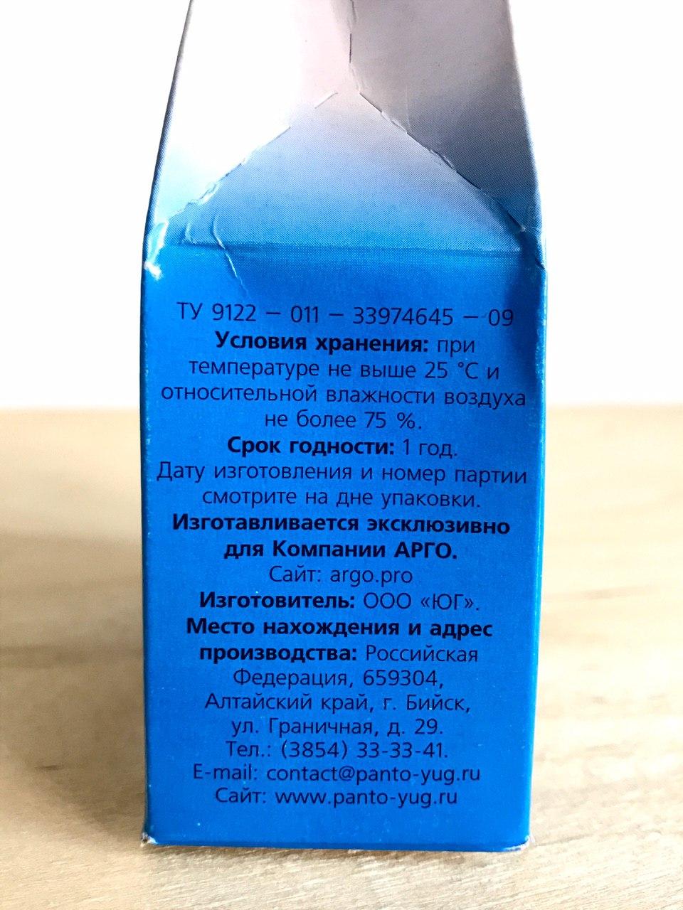 Пантошка железо
