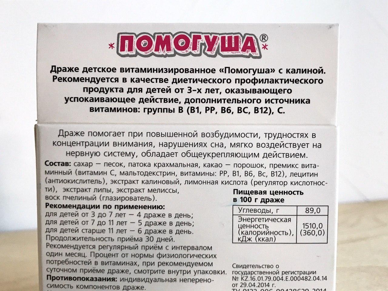 Помогуша с калиной