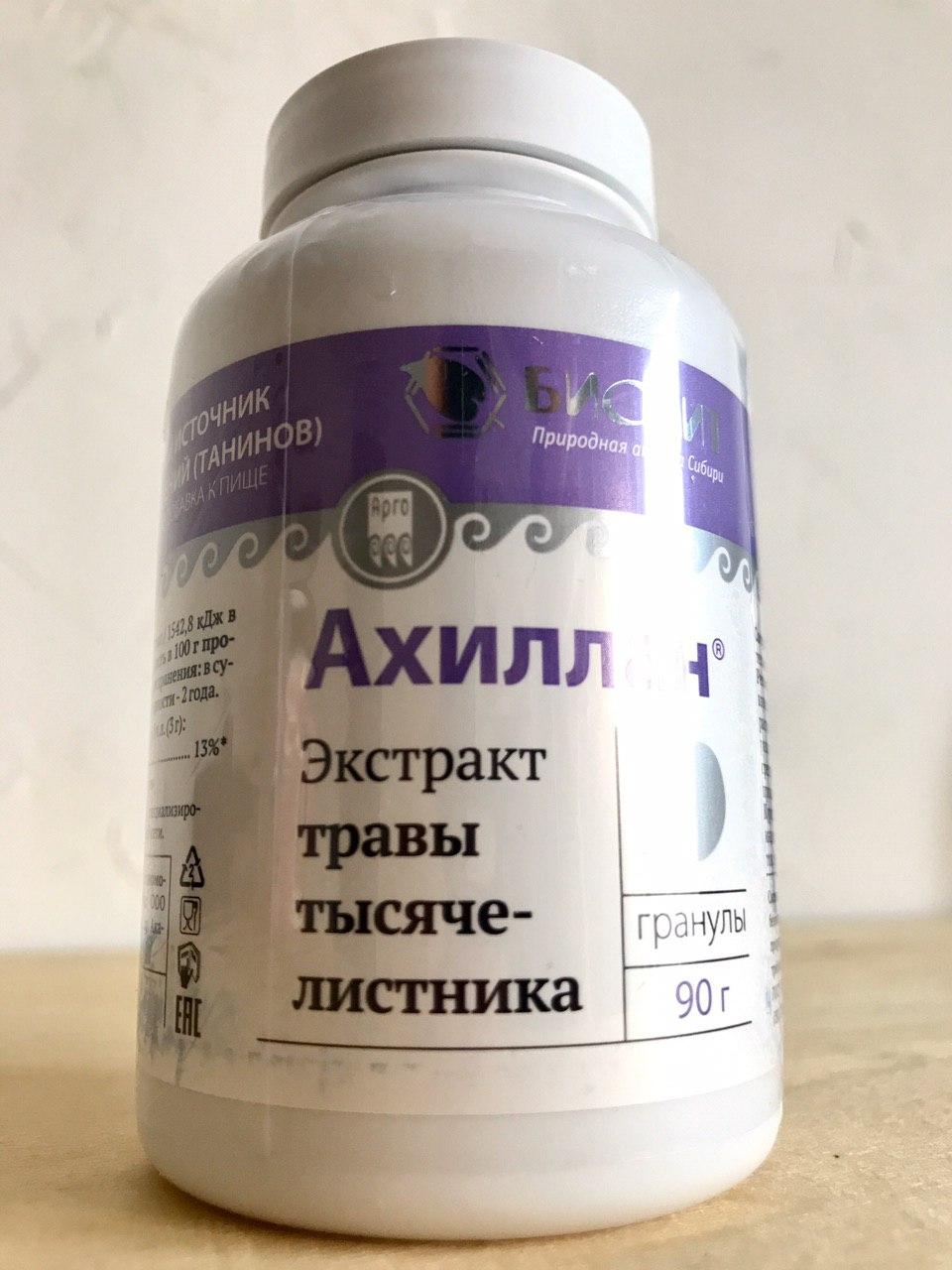 Ахиллан