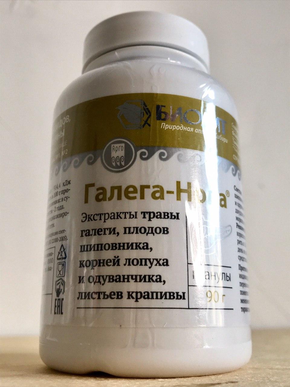 Галега Нова