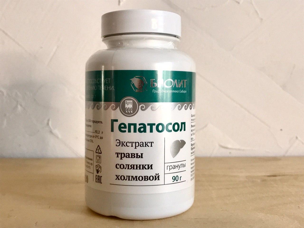 Гепатосол