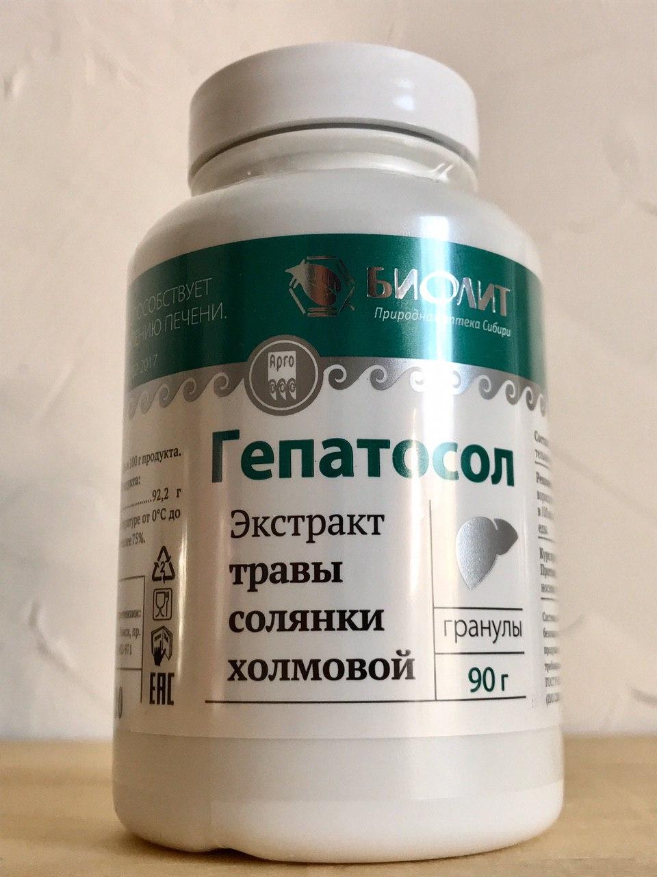 Гепатосол