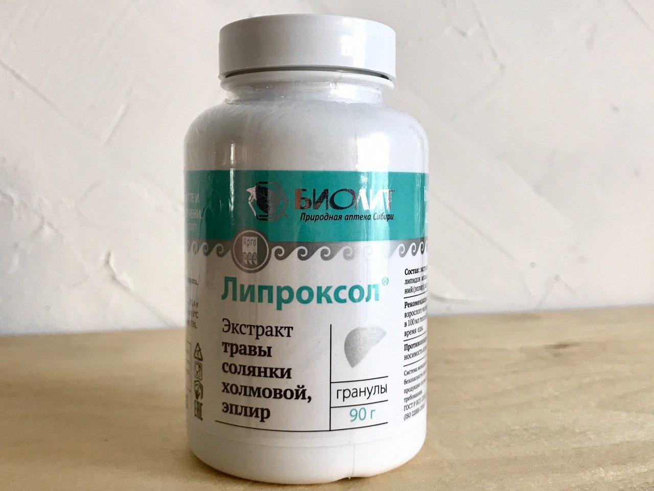 Липроксол