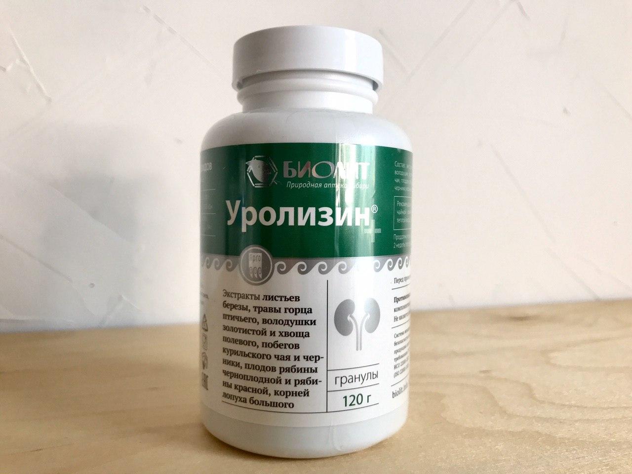 Уролизин