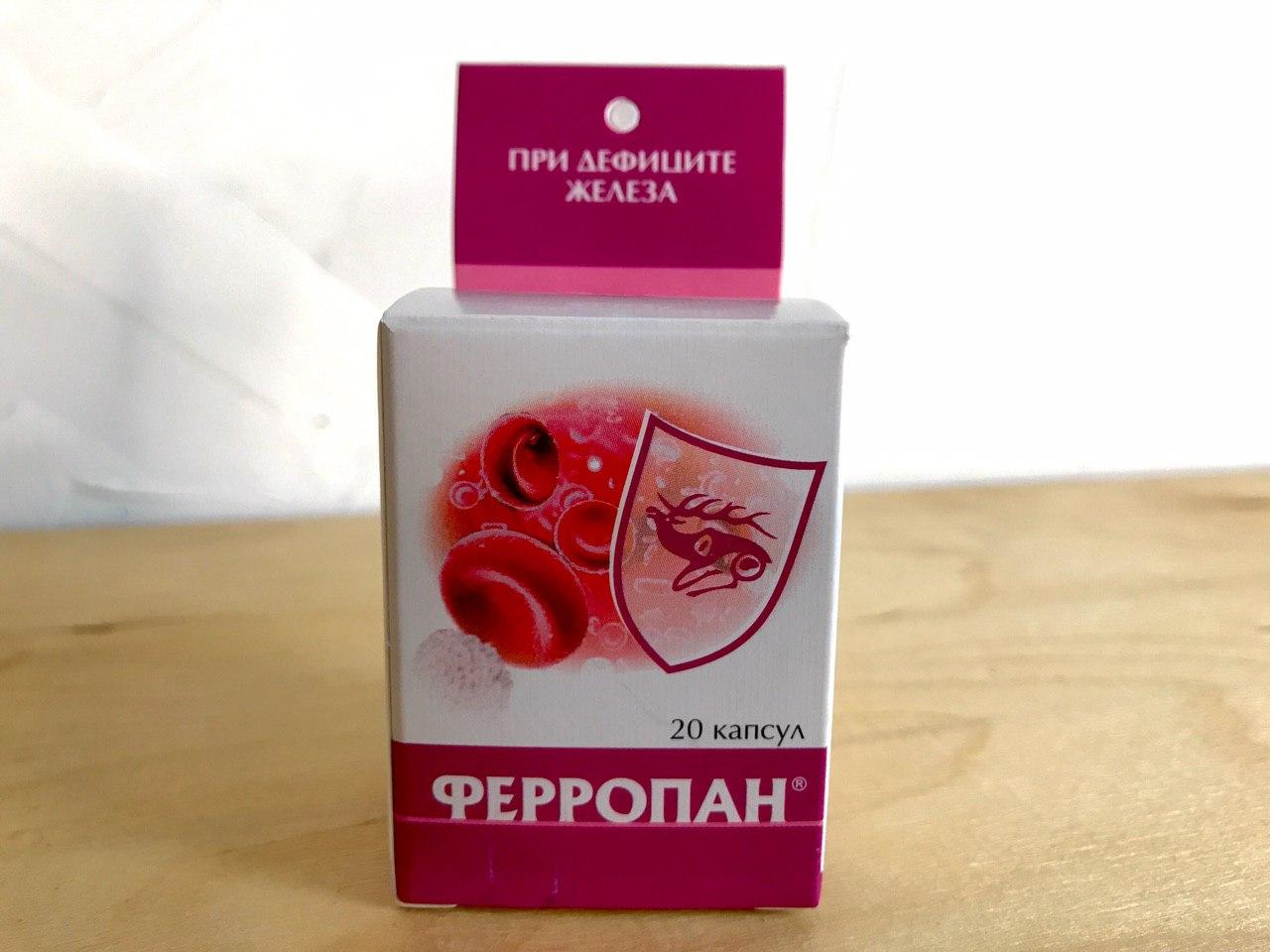 Ферропан
