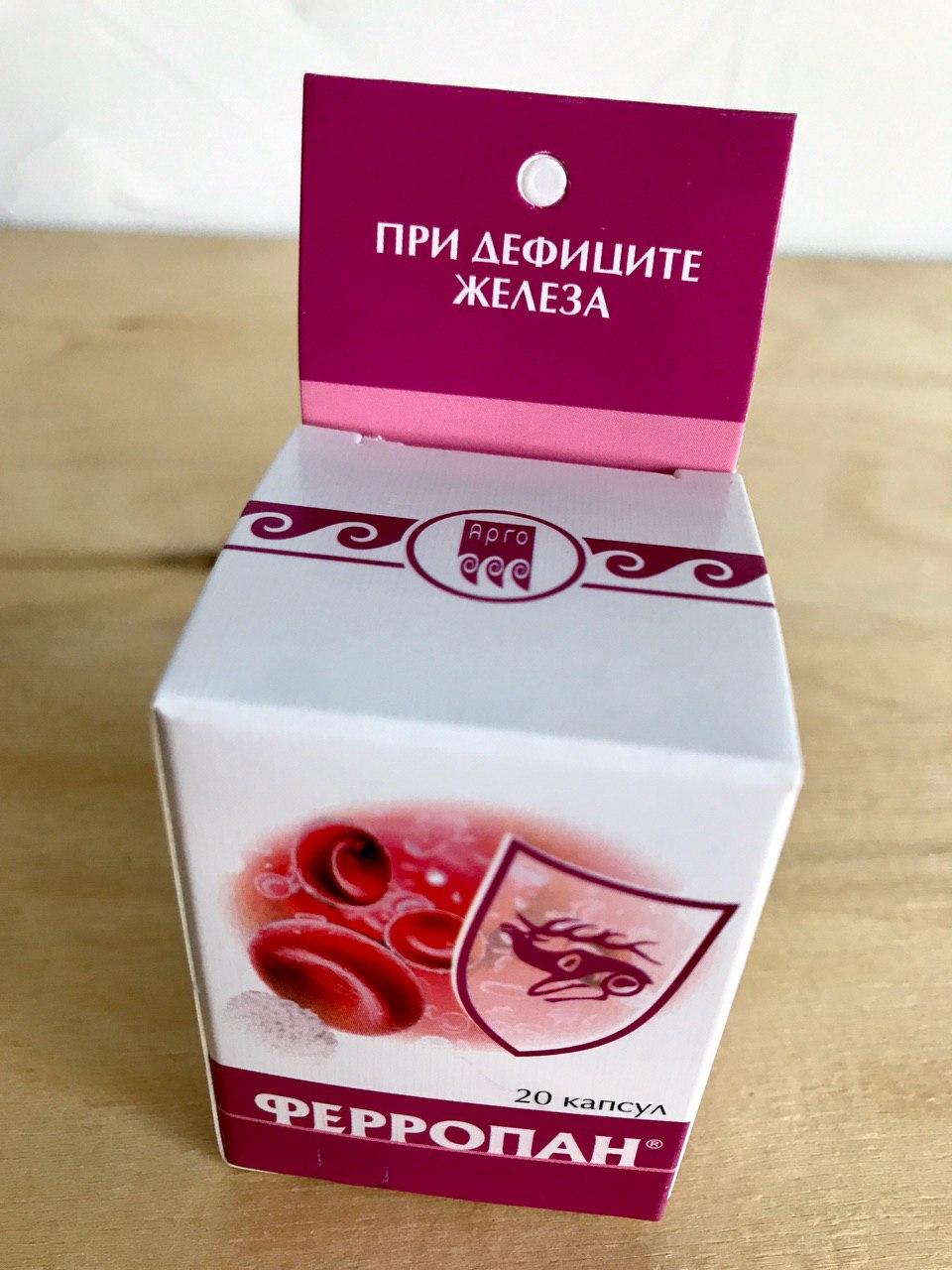 Ферропан