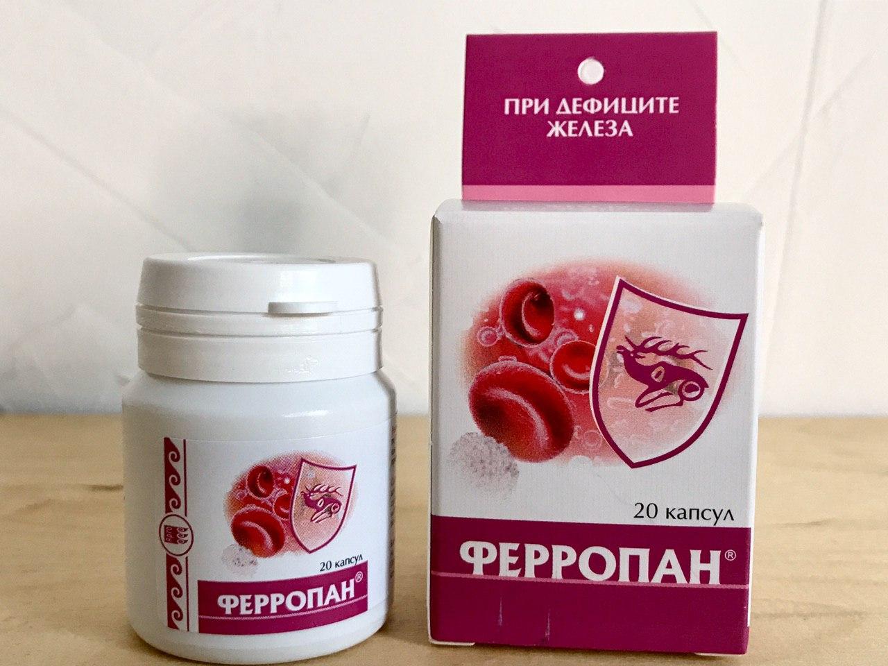Ферропан