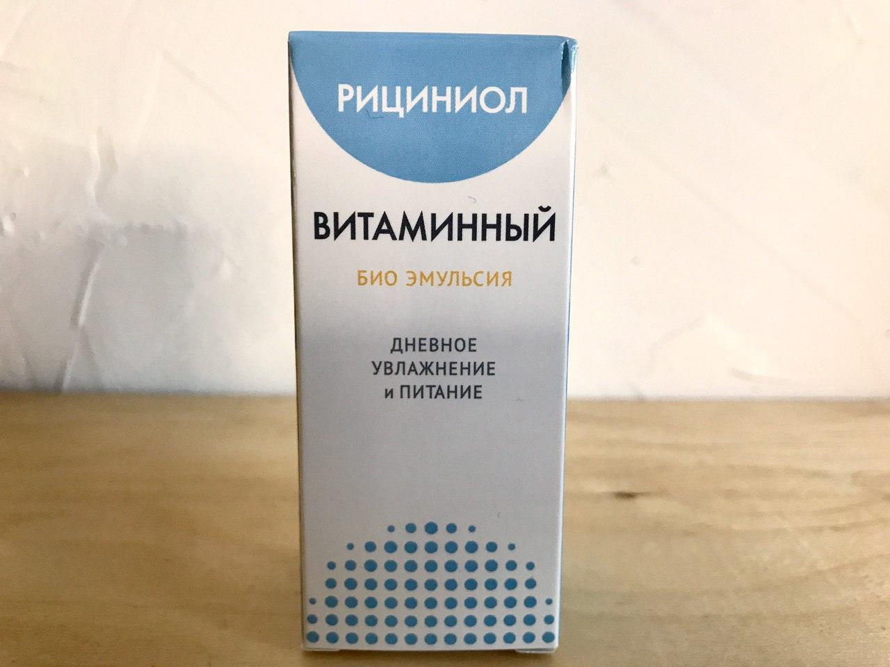 Рициниол Витаминный