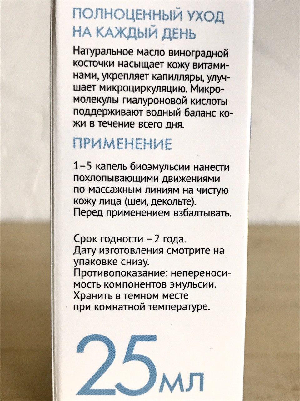 Рициниол Витаминный