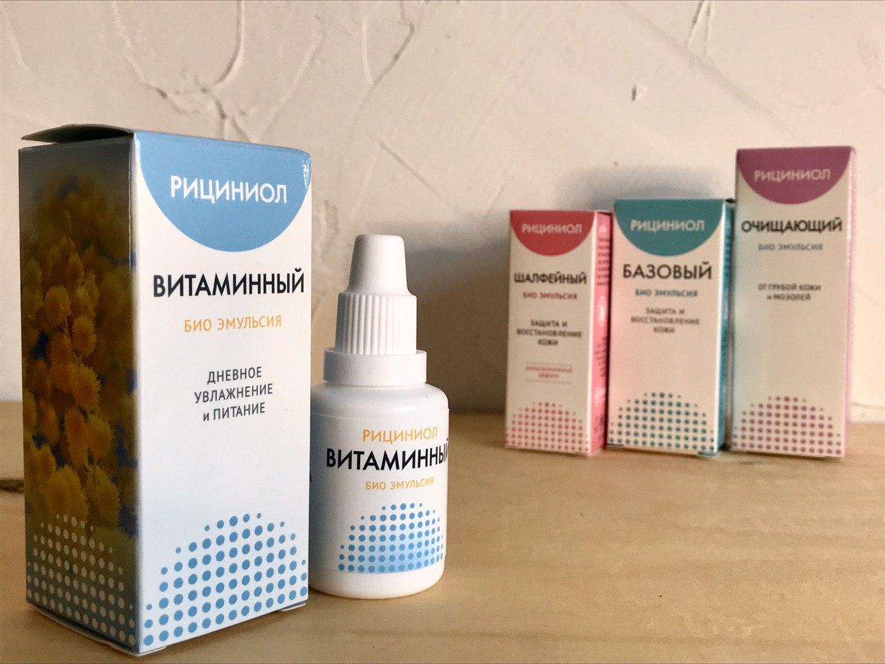 Рициниол Витаминный