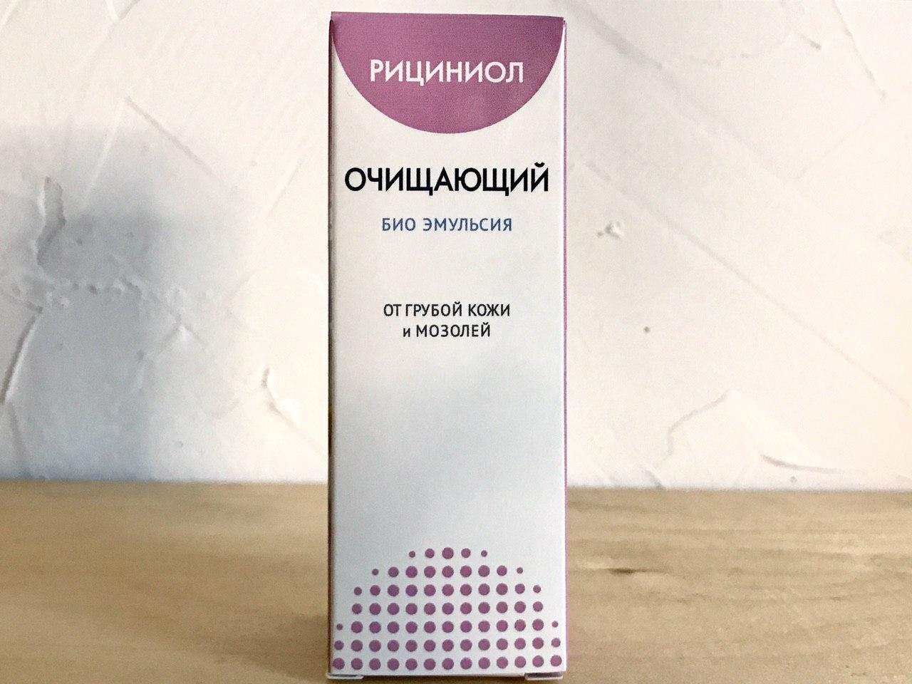 Рициниол очищающий