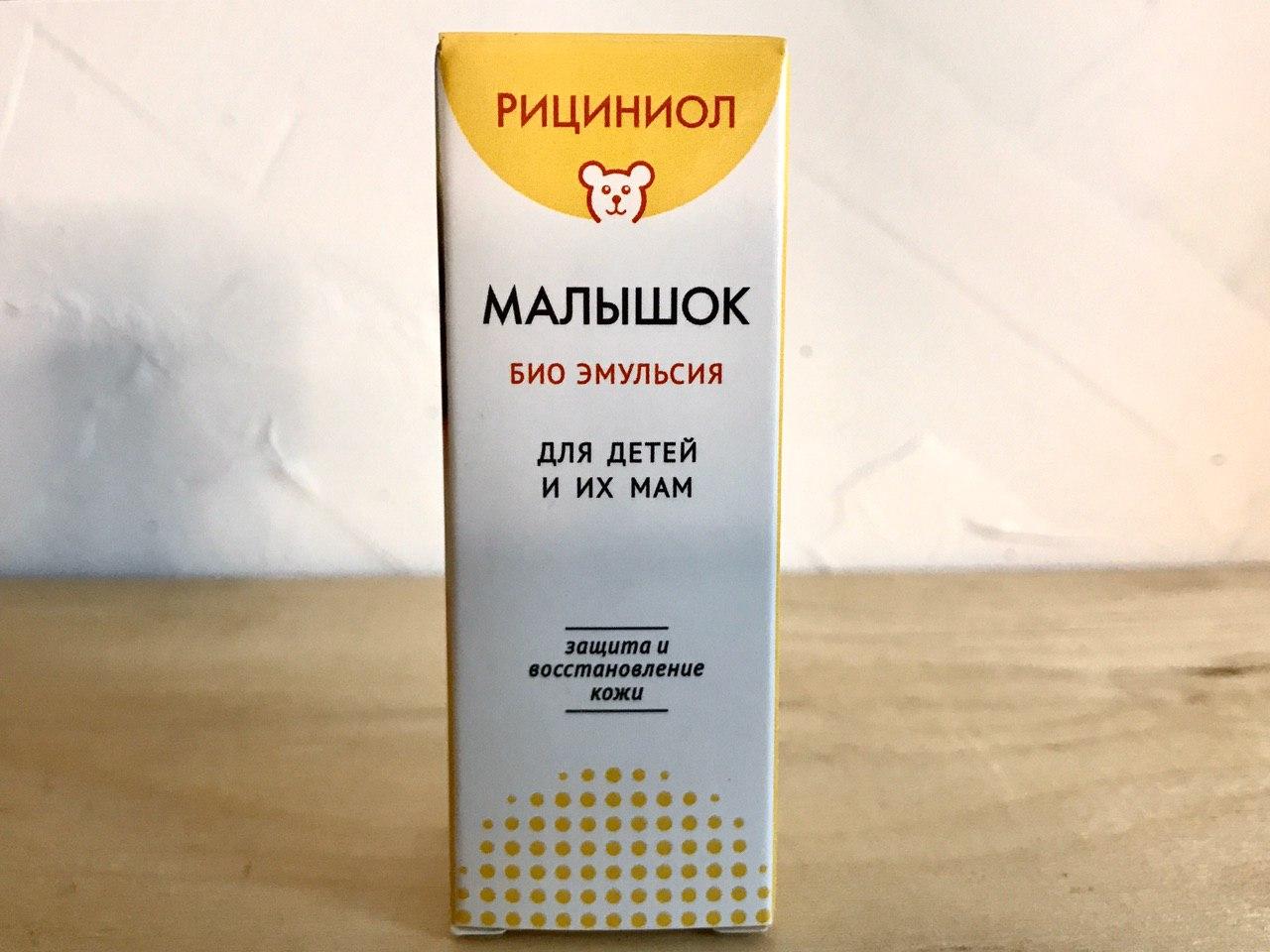 Рициниол Малышок