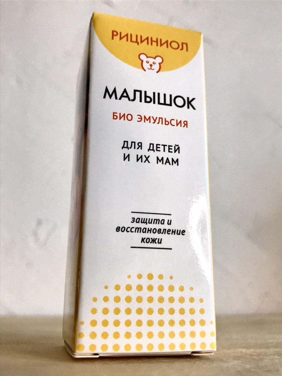 Рициниол Малышок