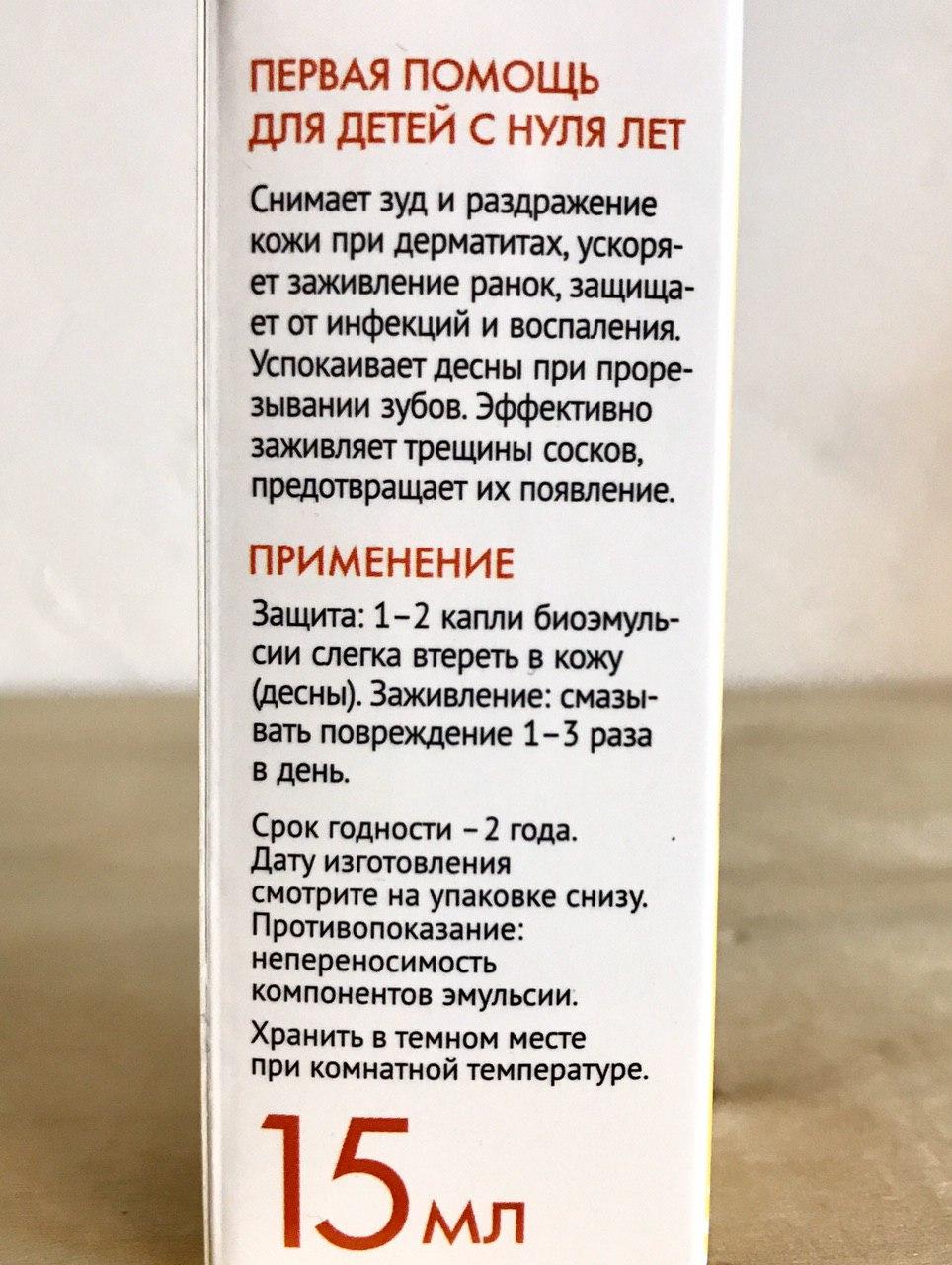 Рициниол Малышок