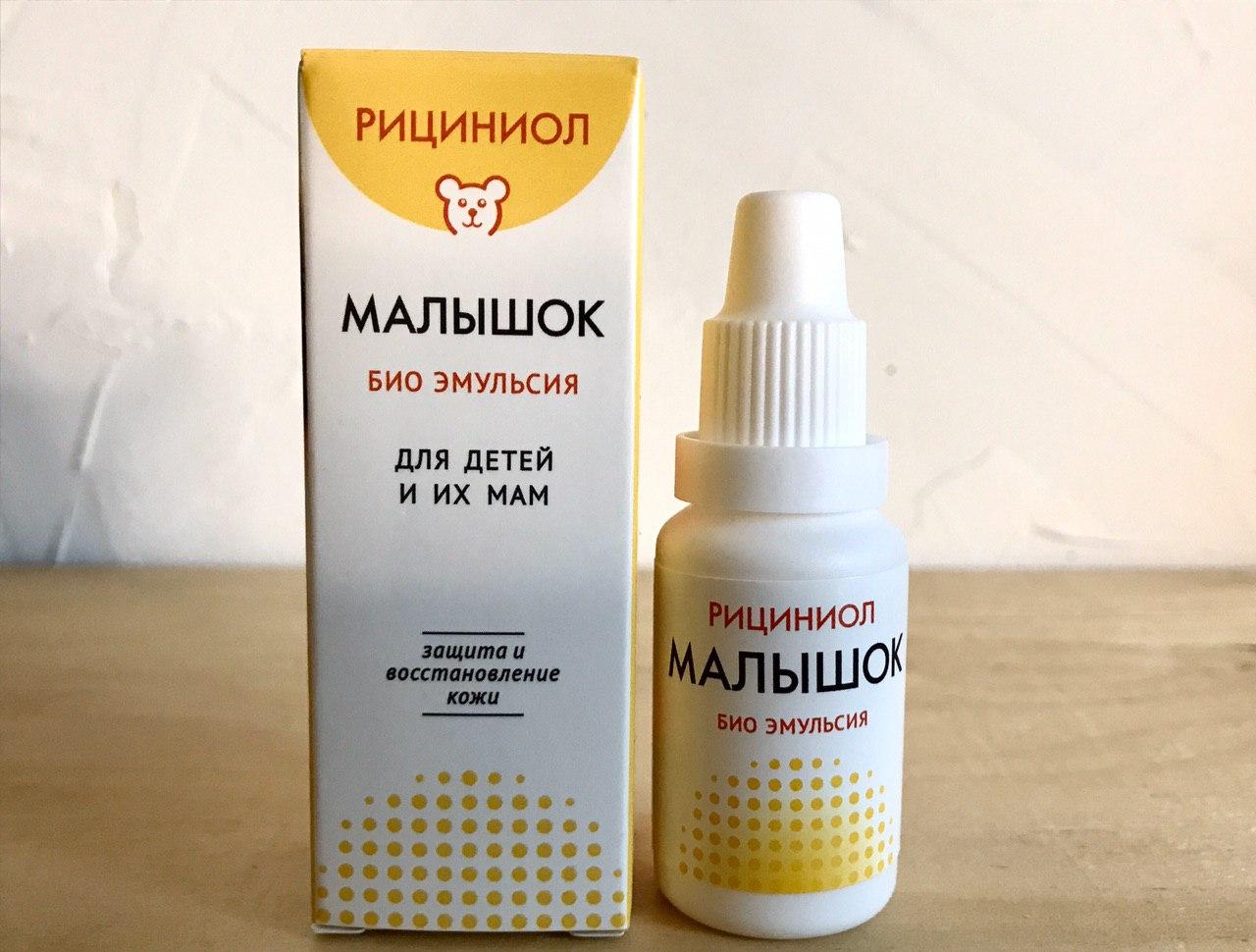 Рициниол Малышок