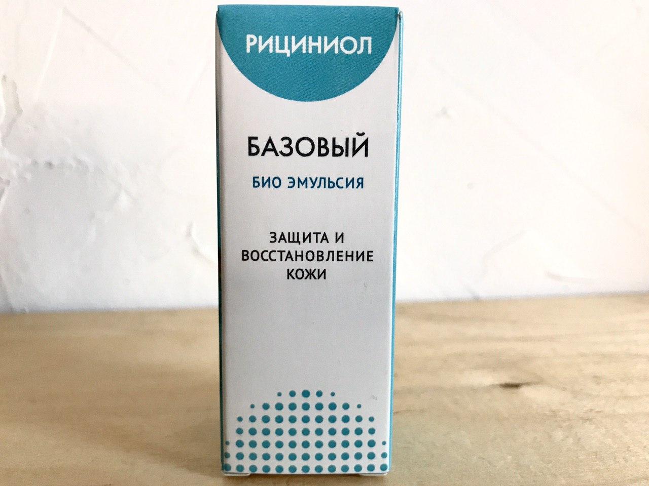 Рициниол базовый