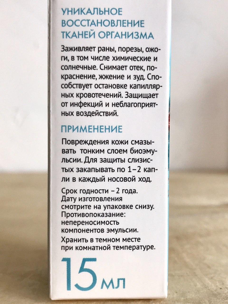 Рициниол базовый