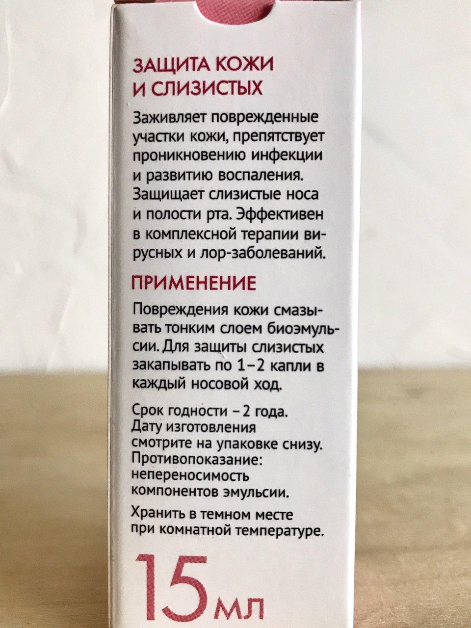 Рициниол с шалфеем