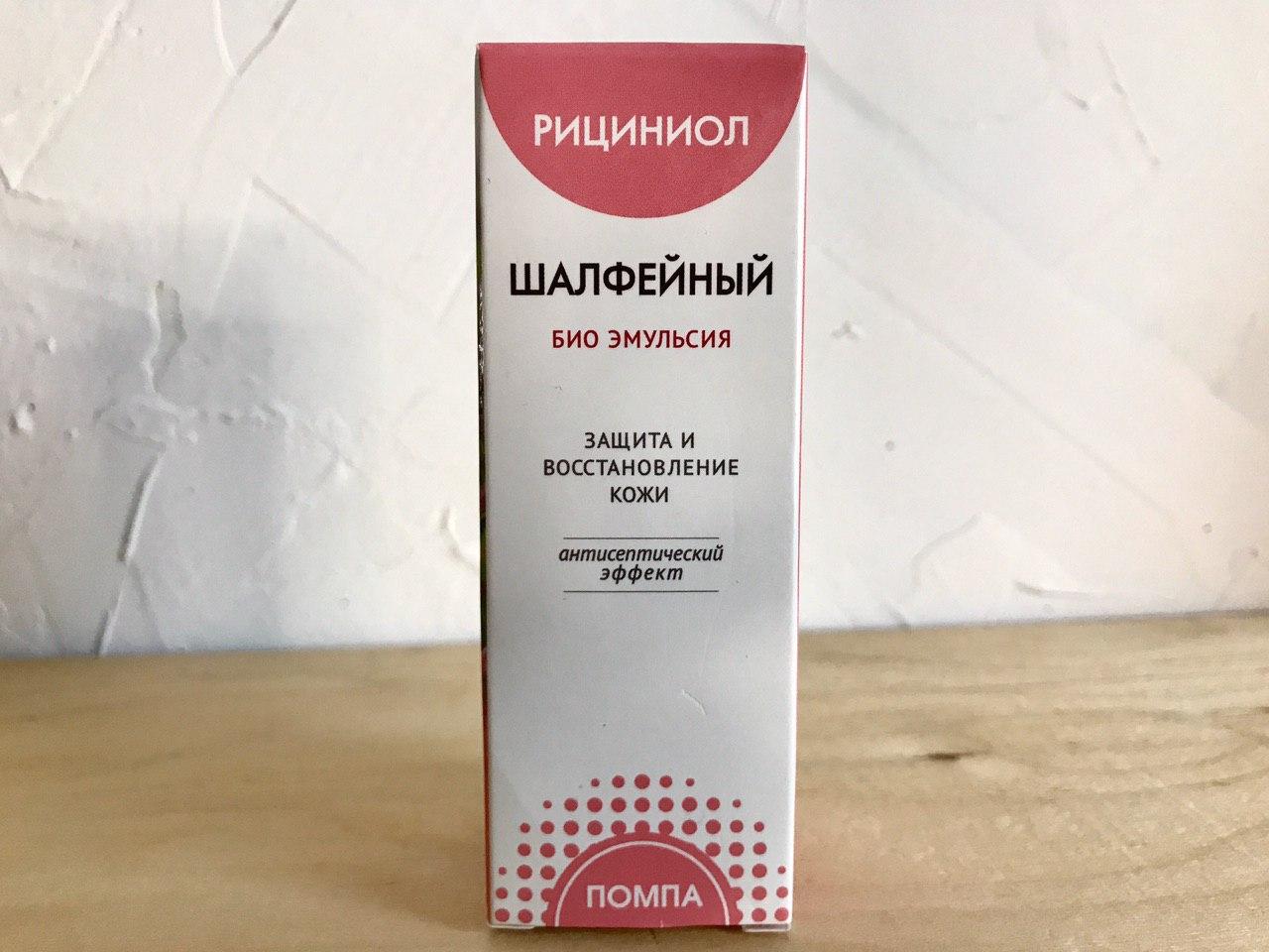 Рициниол шалфейный