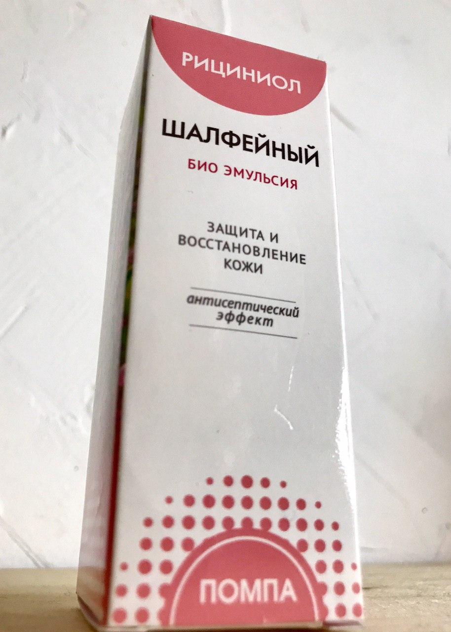 Рициниол шалфейный
