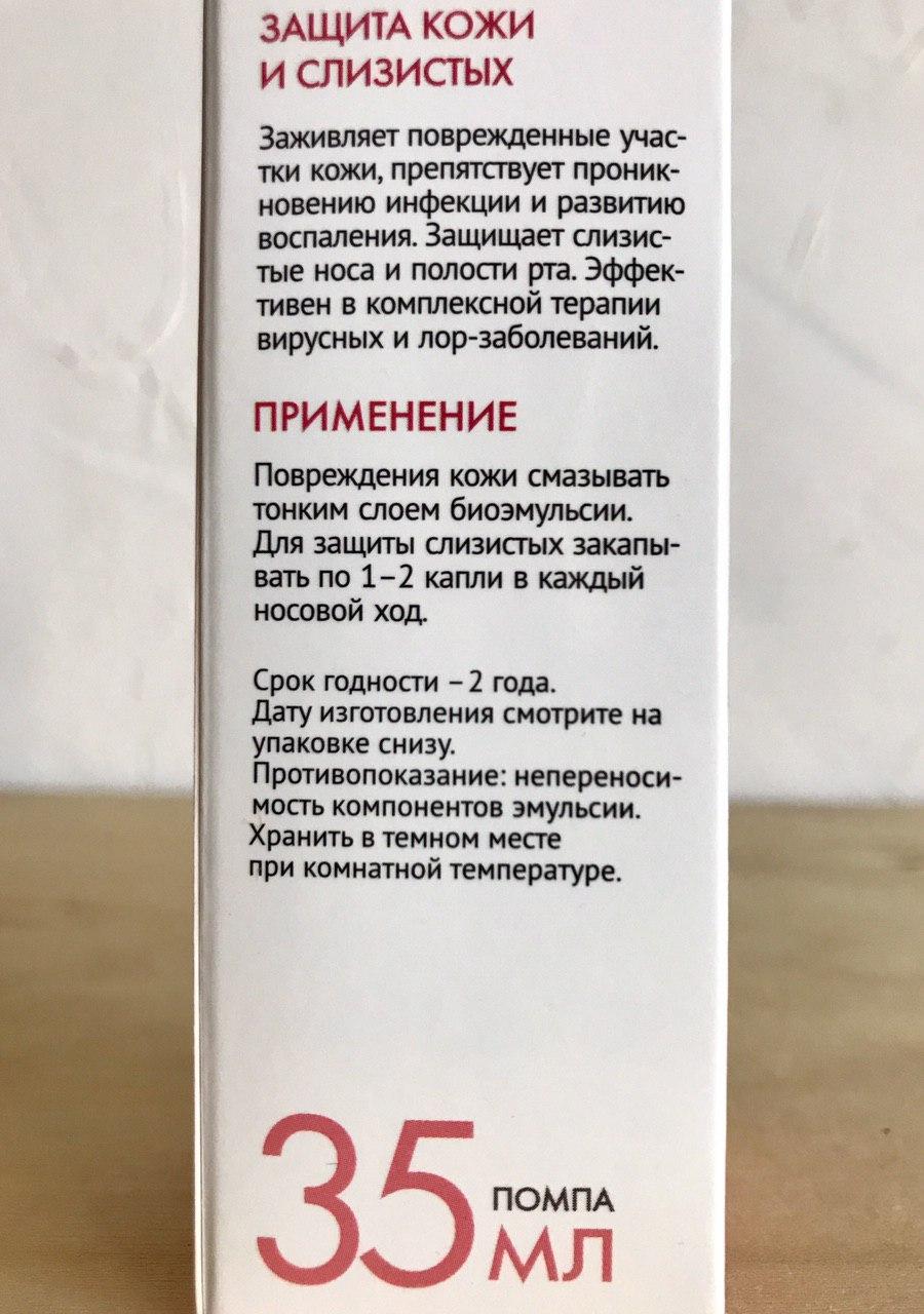Рициниол шалйфейный