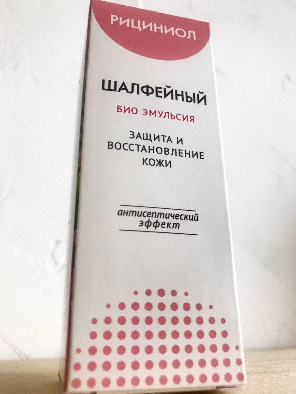 Рициниол шалфейный