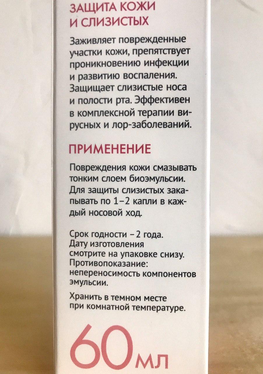 Рициниол шалфейный