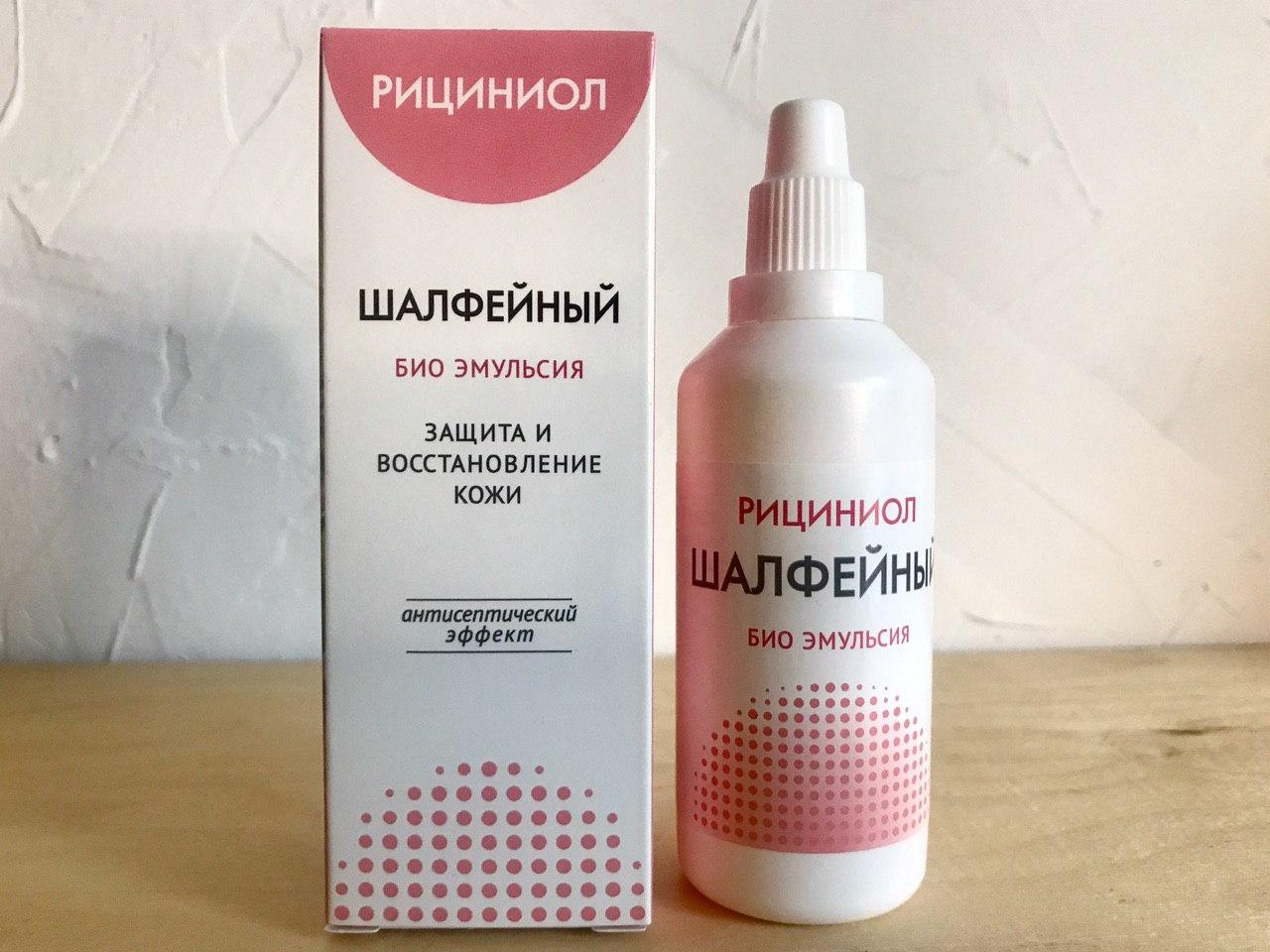 Рициниол шалфейный