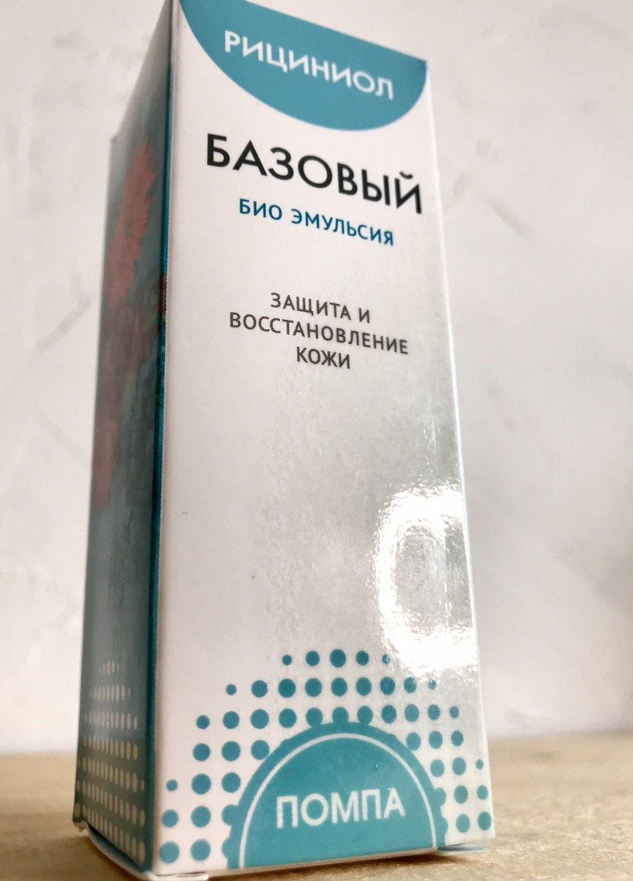 Рициниол базовый