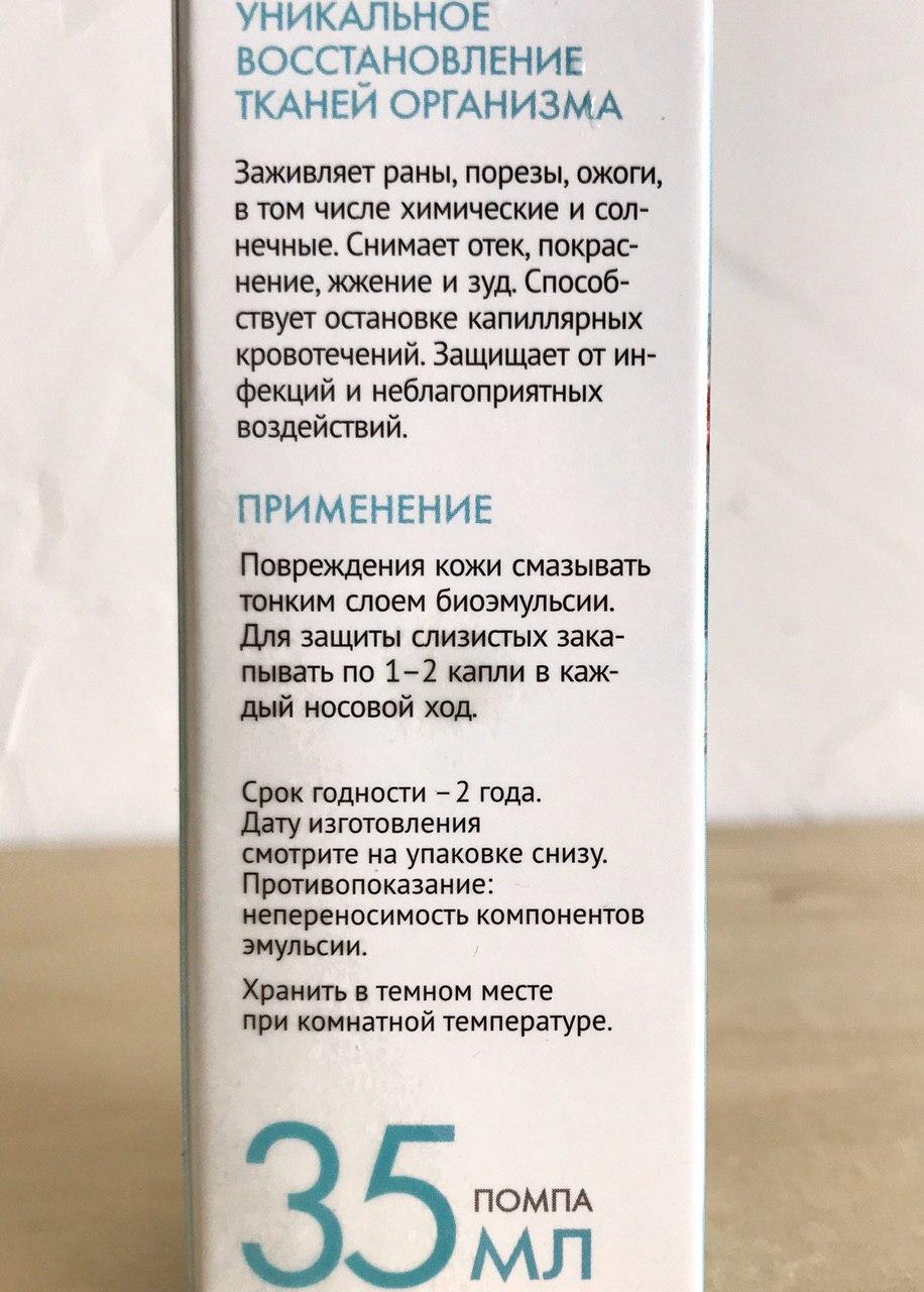 Рициниол базовый