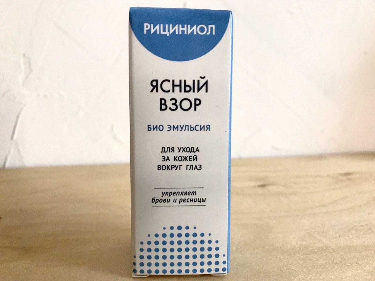 Рициниол ясный взор