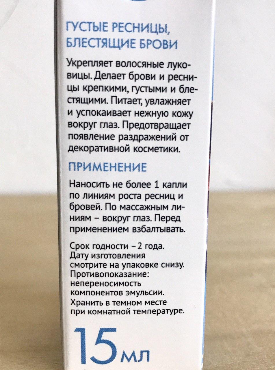 Рициниол Ясный взор