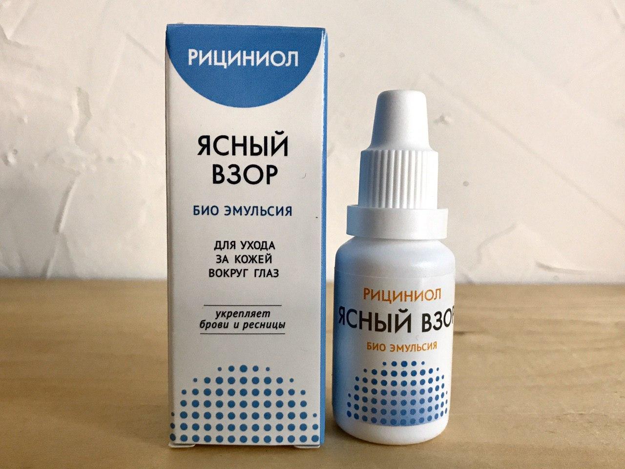 Рициниол ясный взор