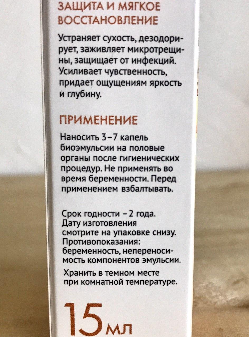 Рициниол Интим