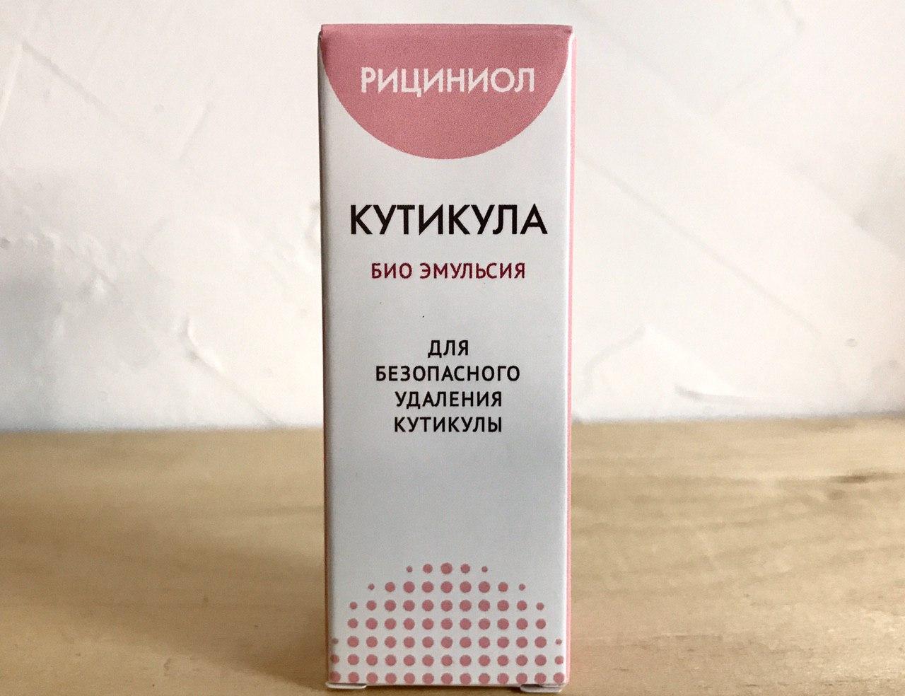 Кутикула