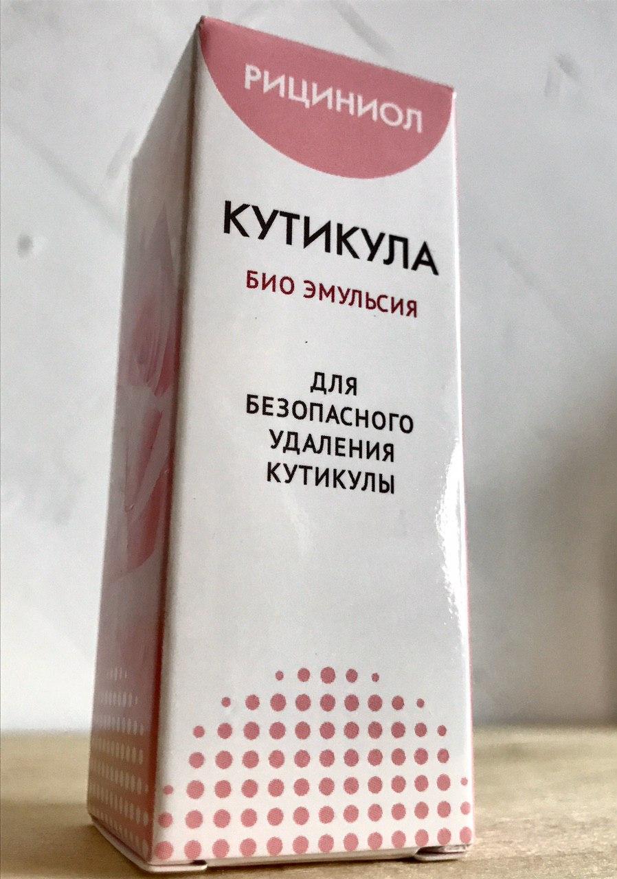 Рициниол Кутикула