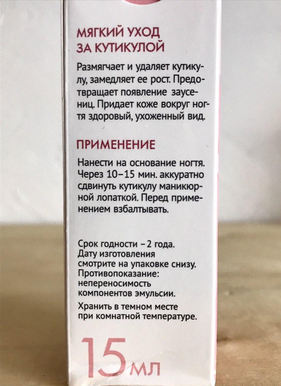 Рициниол Кутикула
