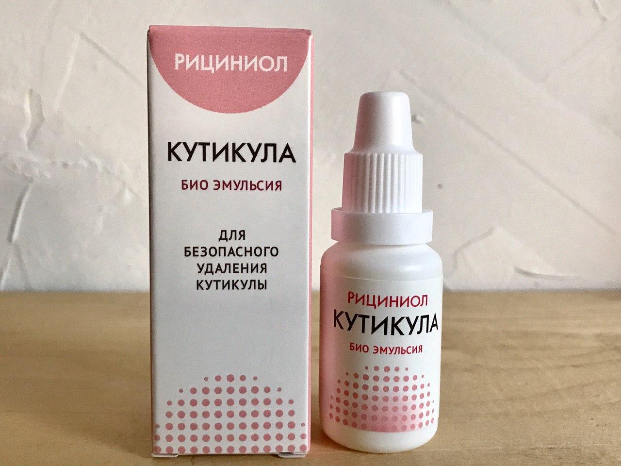 Рициниол Кутикула