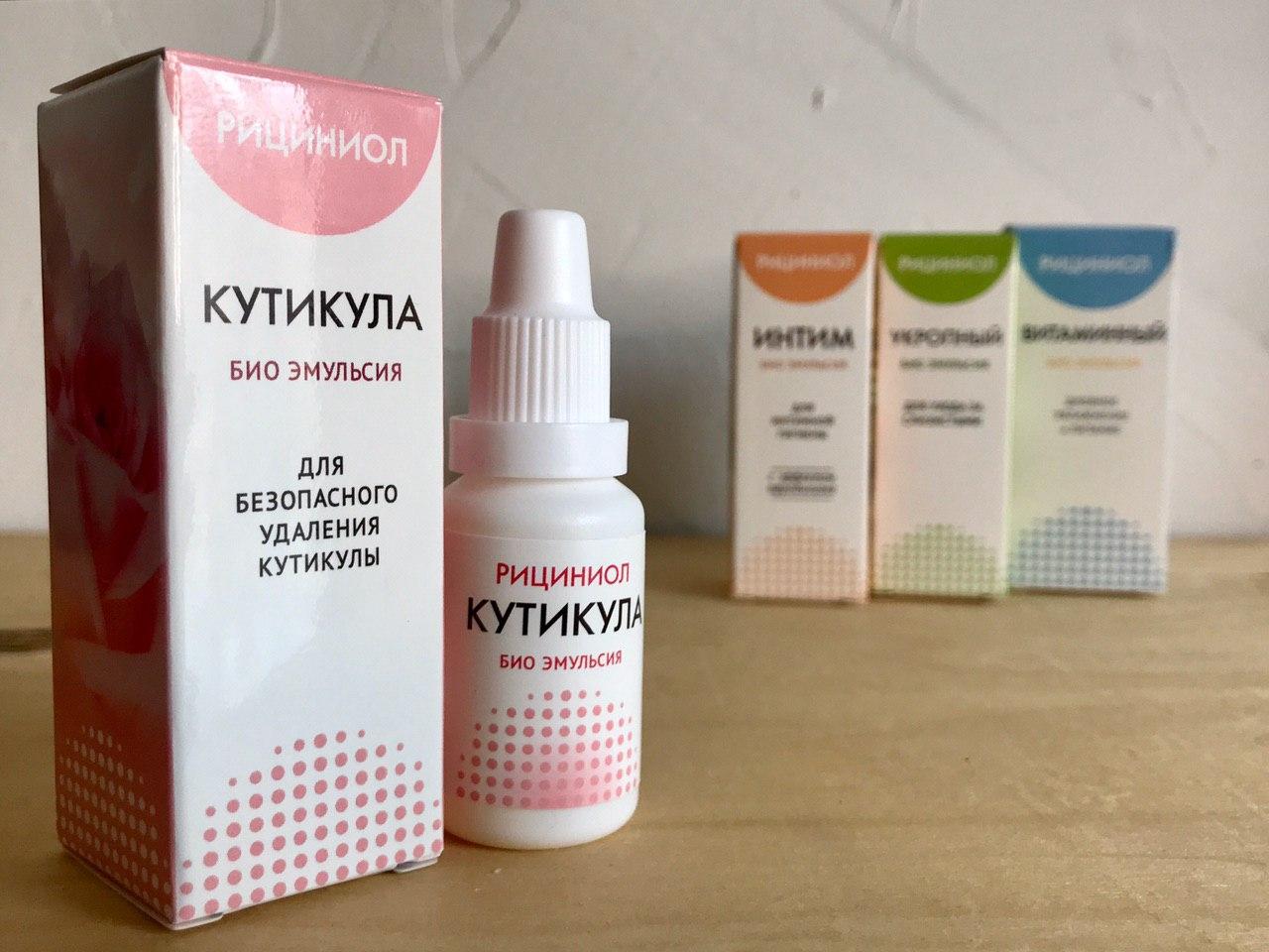 Рициниол Кутикула